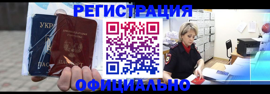 где прописаться в Брянской области