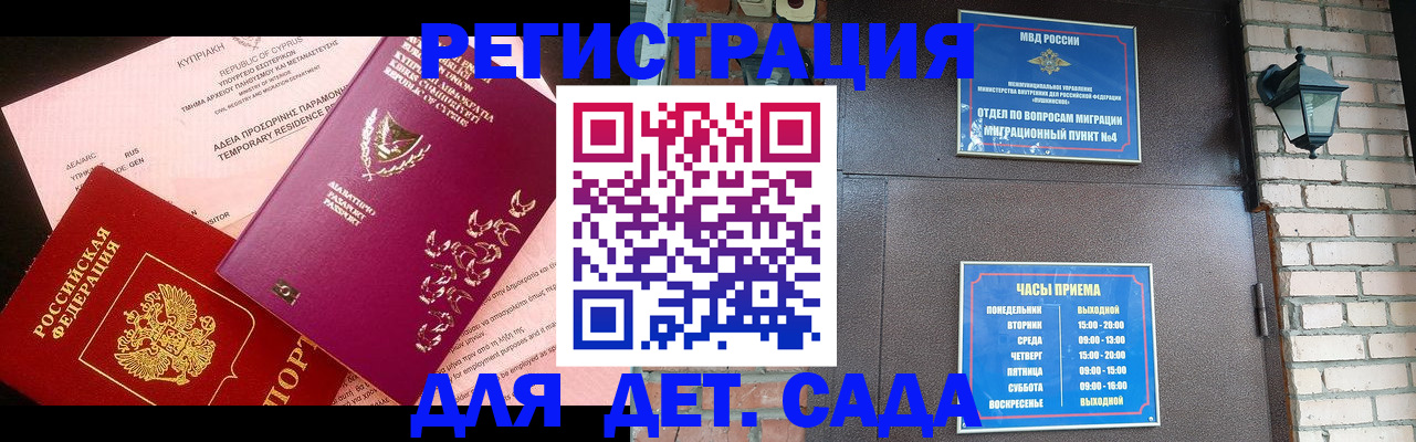 купить прописку в Брянской области