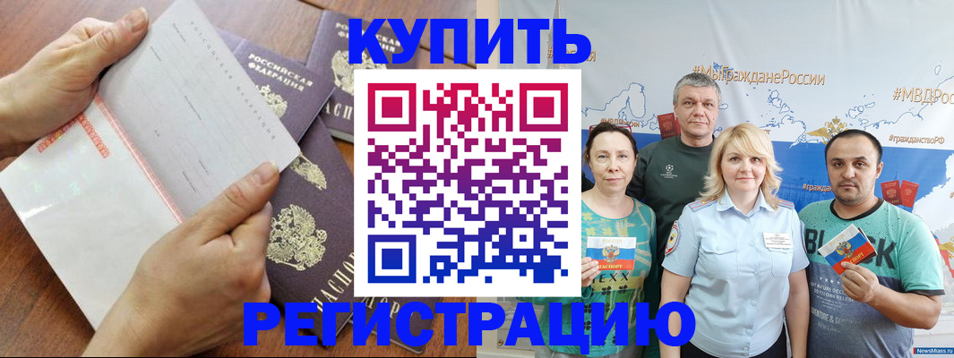 миграционный учет в Брянской области